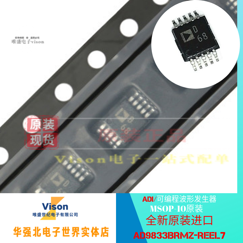 AD9833BRMZ-REEL7 MSOP-10 Programmable Waveform Generator Spot Original