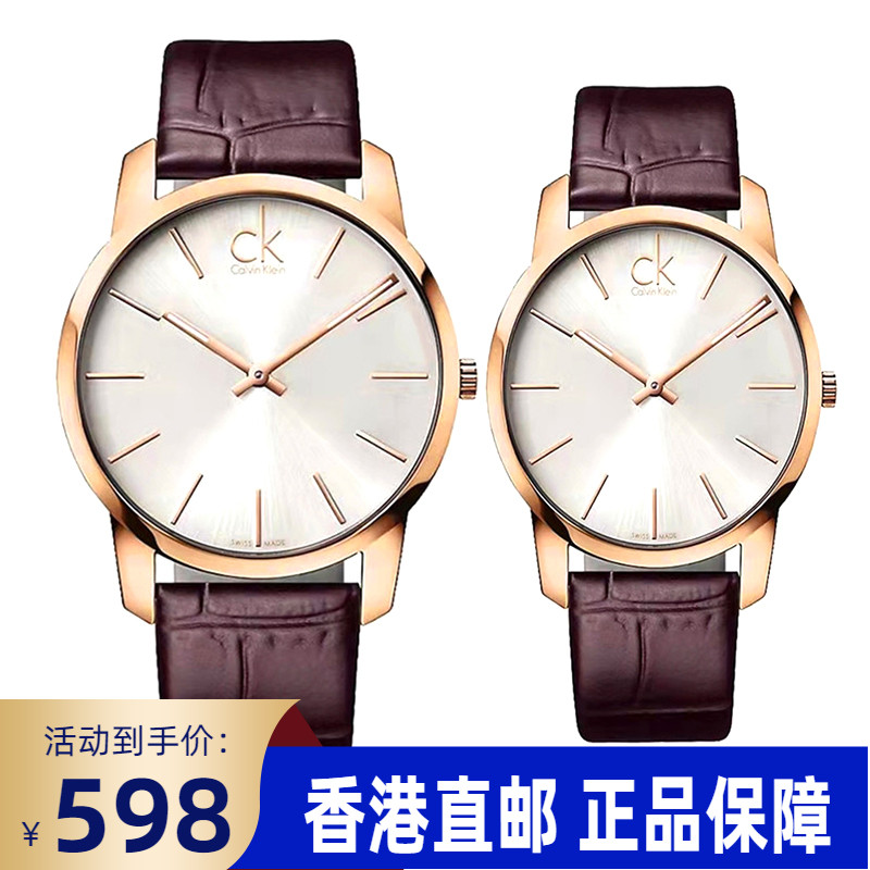 Swiss ck watch unisex watch couple belt pair watch simple fashion K2G23620