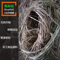 Green hemp silk * hemp wire * pipe sealing scum with oil hemp thread thread thread buckle valve faucet sealing material