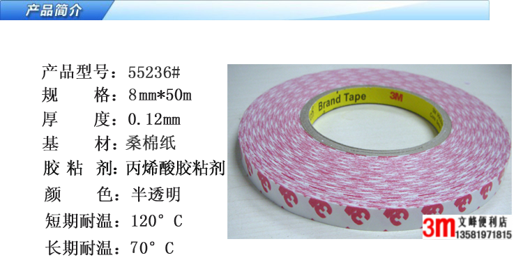 Keo dán hai mặt 3M cường độ siêu mỏng 55236 # bông băng dính bằng nhựa, cao su-8 mm * 50m - Băng keo băng keo nhôm 3m