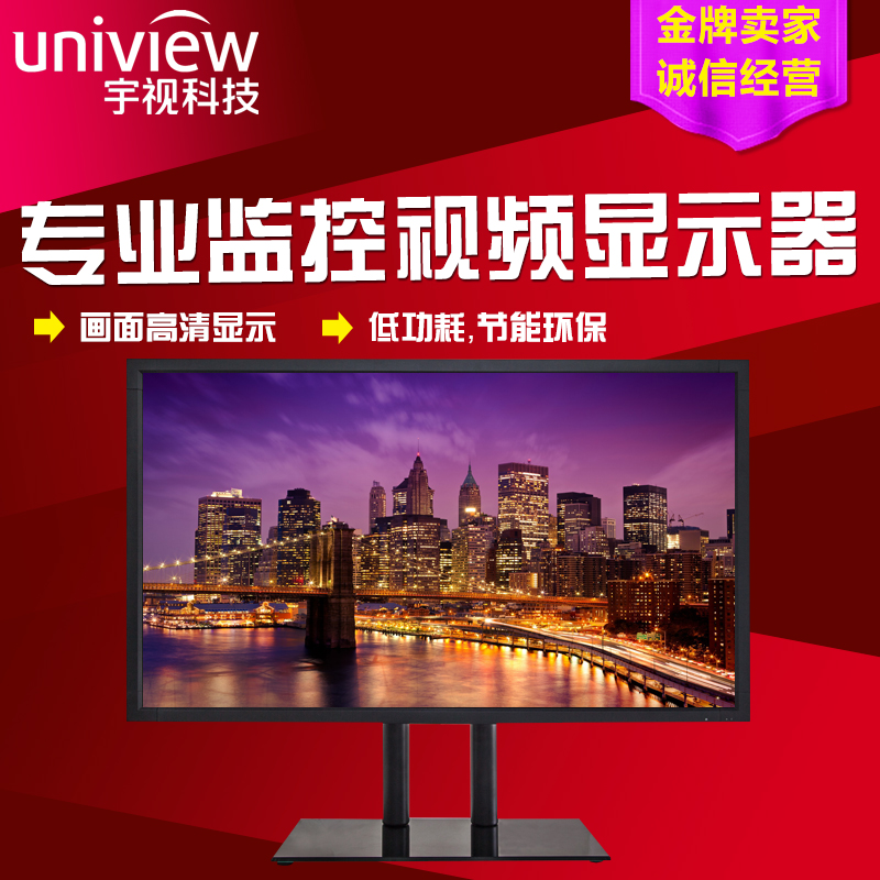 UTV Technology MW3255-E All-metal fuselage 55 inch monitor special liquid crystal monitor display screen