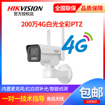 Hikvision 2M 4G White Full Color PTZ Network Camera DS-2CD2626XM-LGLSEPTZ
