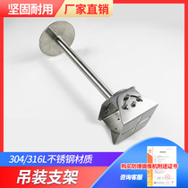 304 stainless steel explosion-proof camera lifting bracket DS-1691ZJ-X similar hanging upside down bracket