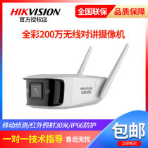 Hikvision DS-IPC-K12AL-WT Full Color 2 Million Wireless Smart Intercom Camera K12L-WT