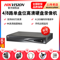 Haikang DS-7804 7808NB-K1 4P A 8 million hard disk recorder 4 8 POE with alarm interface