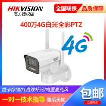 Hikvision DS-2CD2646XM-LGLSEPTZ White Full Color 4GPTZ Camera DS-2CD2626XM