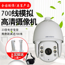 Hikvision original 700 line 23x zoom 100m infrared ball DS-2AE7162-A