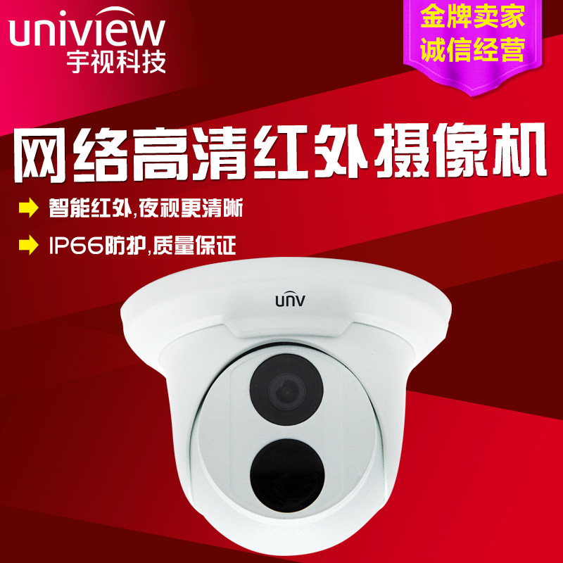 UTV 4 million Internet Dinggio Infrared Hemisphere Camera IPC3A4S-IR3-F PF28 36 PF28 60-DT