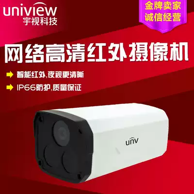 UTV 1080p infrared network camera IPC932L-IR3-F40 60 80-v-dt monitoring dedicated