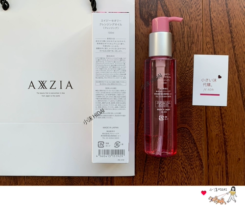 Япония Axxzia xiazi Cinema Line Le Ciel de Laube Agt Double -Layer Net Transparent Makeup Удаление 130 мл