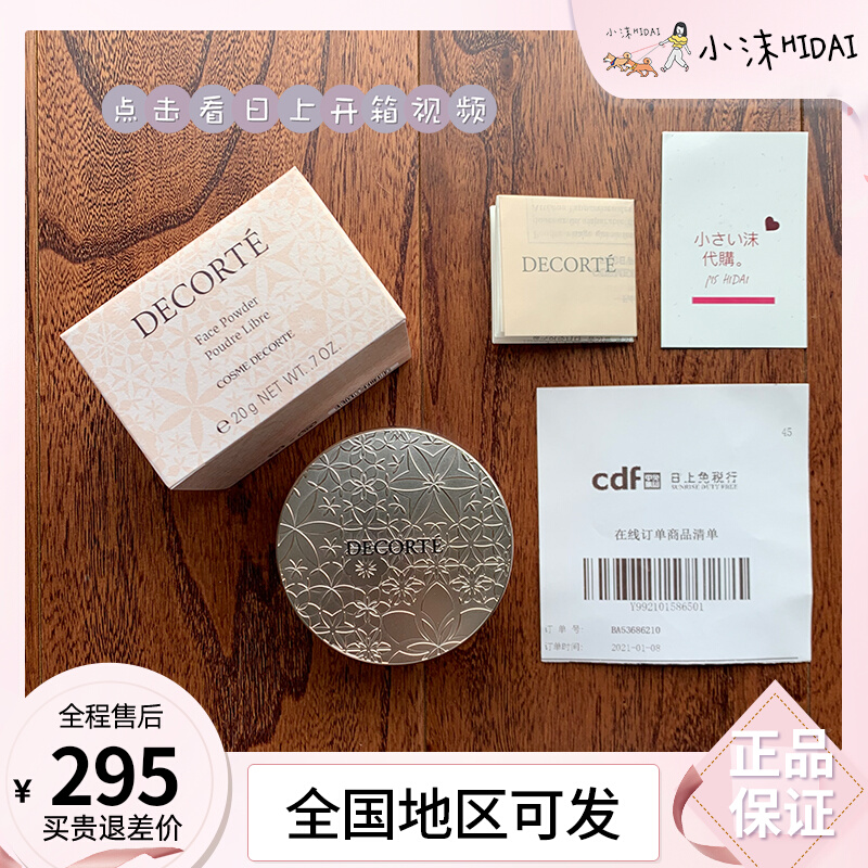 Daily Duty Free Diane Dike Heart Delight Light Silk Soft Honey Pink 00 White Sandalwood Dance Butterfly Velvet powder Cosmetic Control Oil 20g