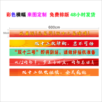 Double eleven banners Electric company Inspirational Sprint Banner Banner Banner Custom Double twelve Cheer Flag Custom