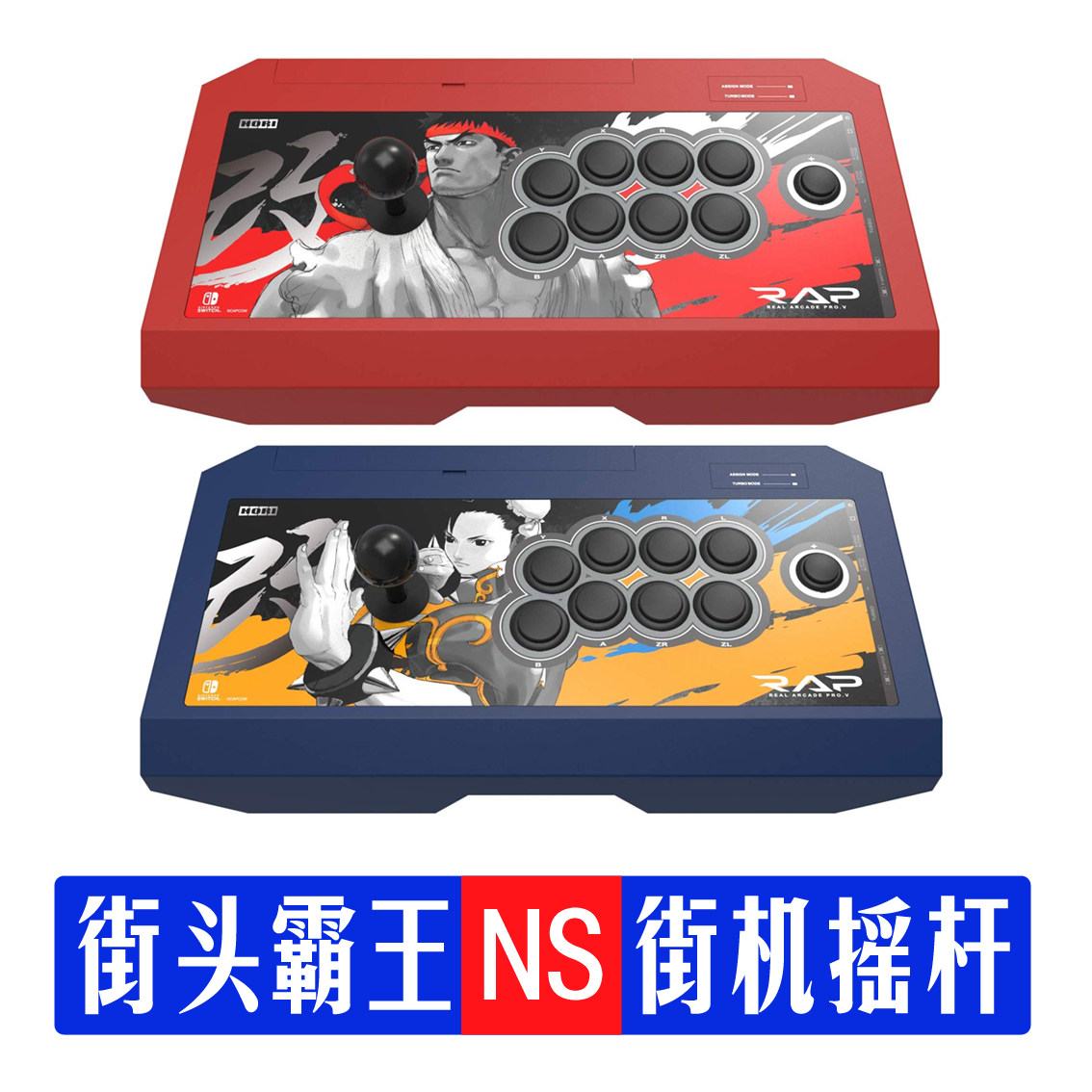 Hori Nintendo switch ns pc quick to hit Cyclone Fist to qualify for the game arcade game arcade