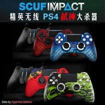 SCUF IMPACT PS4 PRO PC four-back key mapping e-sports Elite gamepad micro-movement customization