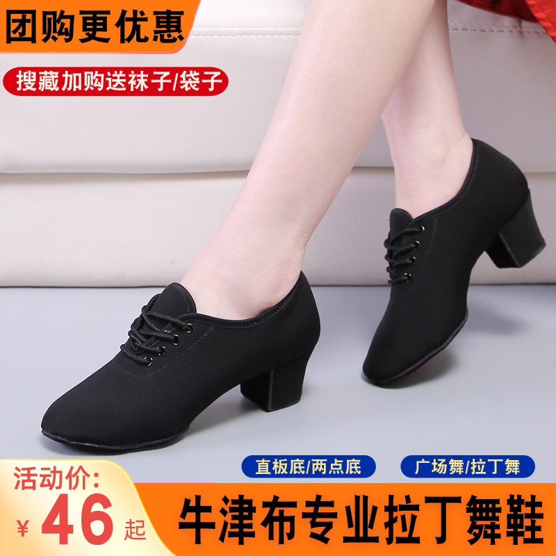 Latin dance shoes women's 2022 new high-heeled soft sole professional teacher body social dance spring and autumn square dance shoes