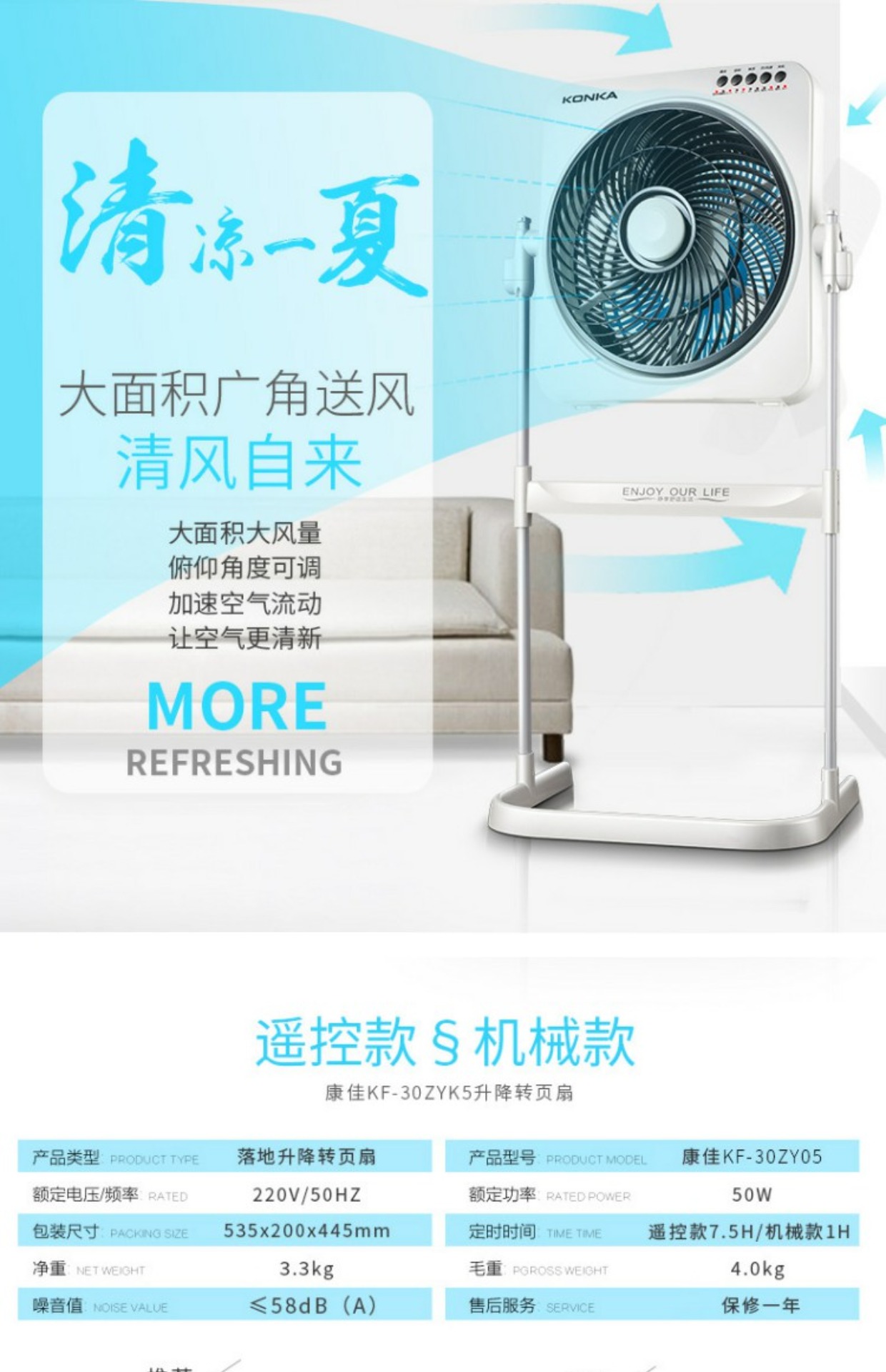 quạt trần nhỏ Quạt điện Konka quạt sàn nhà điều khiển từ xa nâng quạt máy tính để bàn câm may mắn quạt dọc ký túc xá bật trang quạt - Quạt điện điều hoà kangaroo