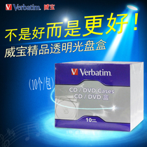 Original hot-selling Weibao disc box transparent bottom monolithic CD DVD BD disc box Weibao box