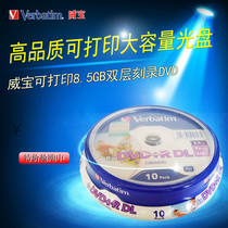   Weibao Printable DVD R DL 8 5G printable disc DL double-layer burning disc 1