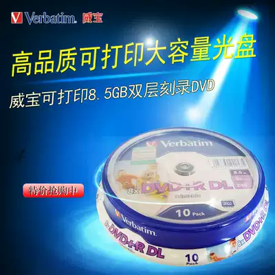   Verbatim Printable DVD R DL 8 5G Printable disc DL Double-layer burning disc 1