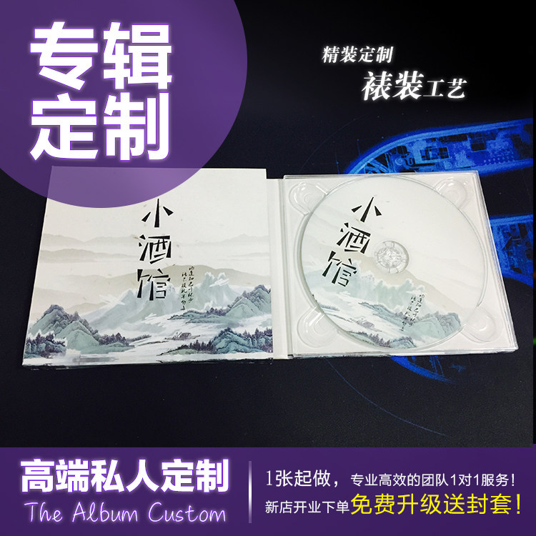 Personal album Custom Music CD Packaging for the production of printed custom CDs