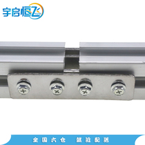 Aluminum alloy wiring frame 4C aluminum profile straight connector four-hole connecting strip (double piece with screws)