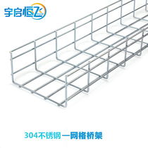 304 stainless steel grid bridge frame machine room wiring 4mm wire diameter stainless steel Cabofi open mesh bridge