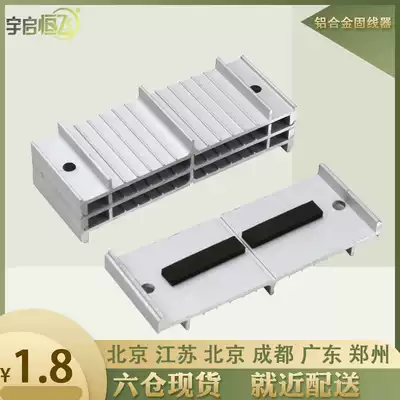 Data cable connector Grid bridge cable manager Aluminum alloy wire fixing device Wire diameter 5-10mm specifications are optional