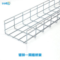 Galvanized fireproof mesh bridge Cabofei steel mesh bridge Open mesh trace frame 200mm*100mm