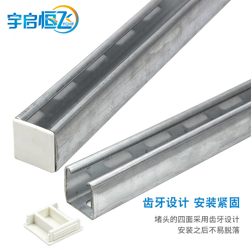 C-shaped steel plug grid cross-arm plugging decorative cover 41*41 Red yellow blue White black
