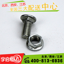 Carriage bolt Bridge screw Flange nut M8*16 M6*20