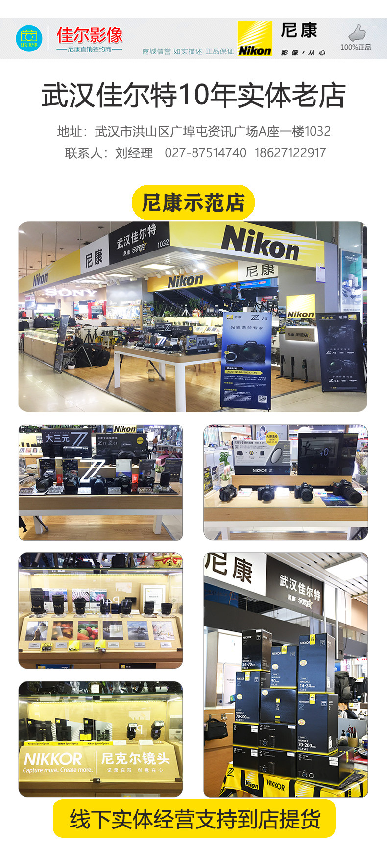 Хранить детали