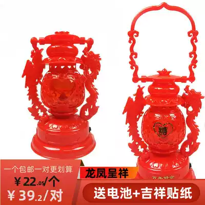 Welcome parents, children, grandlights, wedding, Dragon and Phoenix, moving into the house, portable battery lamp, wedding kerosene lamp, boat lamp