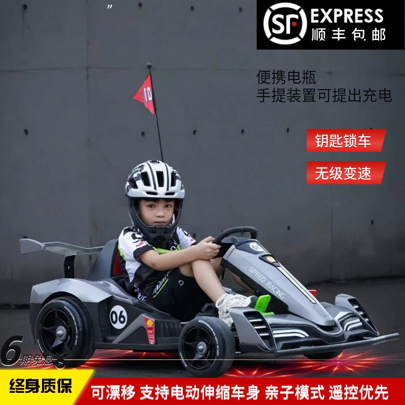 Adults Can Ride on It, the Body Is Retractable, Silent High-Speed Motor, Children's Electric Drift Kart, Remote Control Car Toy Adults Can Ride on It, the Body Is Retractable, Silent High-Speed Motor, Children's Electric Drift Kart, Remote Control Car Toy