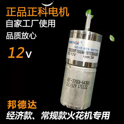 Bondda 12v Zhengke motor EDM series spindle special motor 30 rpm
