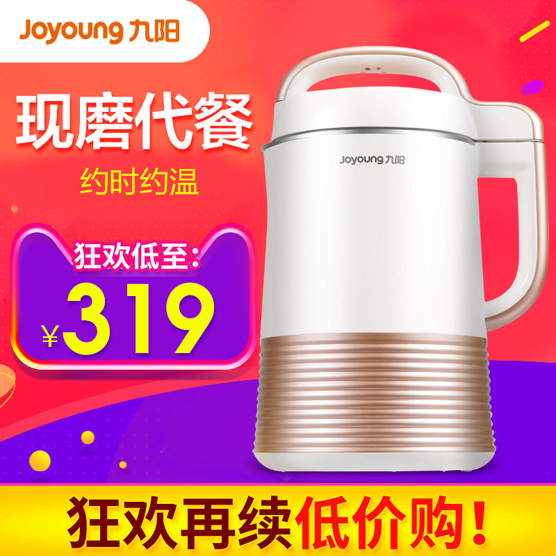 Joyoung DJ13E-Q3 Soymilk Maker Household Wall-breaking Filter-free Mini Heating Small 1-2 people