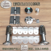 Precision toilet partition accessories public toilet toilet partition hardware connector JM-008 set hinge