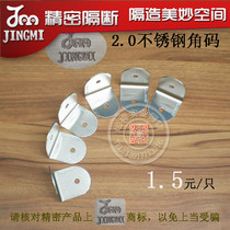 Precision toilet partition accessories public toilet partition hardware fixed code JM-009 angle code