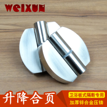 Public toilet partition hardware toilet partition accessories flat door lift return adjustable shaft core partition hinge