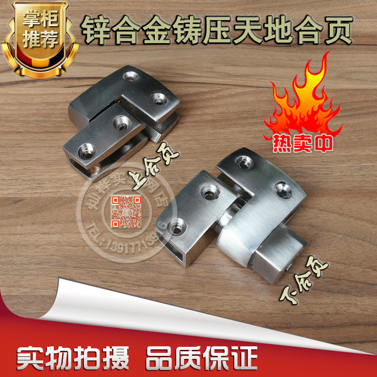 Zheng@Public toilet bathroom cut hardware accessories upper and down hinge partition door lifting back to the earth