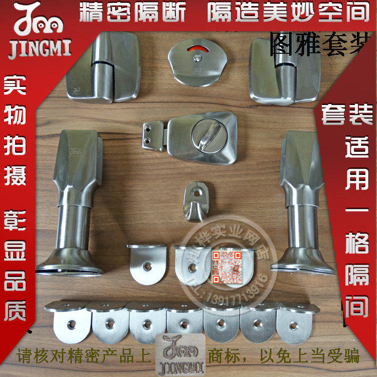 Precision stainless steel toilet partition accessories Public toilet toilet partition hardware Tuya set
