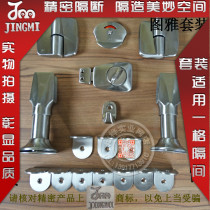 Precision stainless steel toilet partition accessories public toilet toilet partition hardware Tuya set