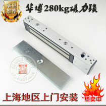 HUABO HUABO 280kg hanging electromagnetic lock anti-theft door iron door electronic access control magnetic lock electric control lock