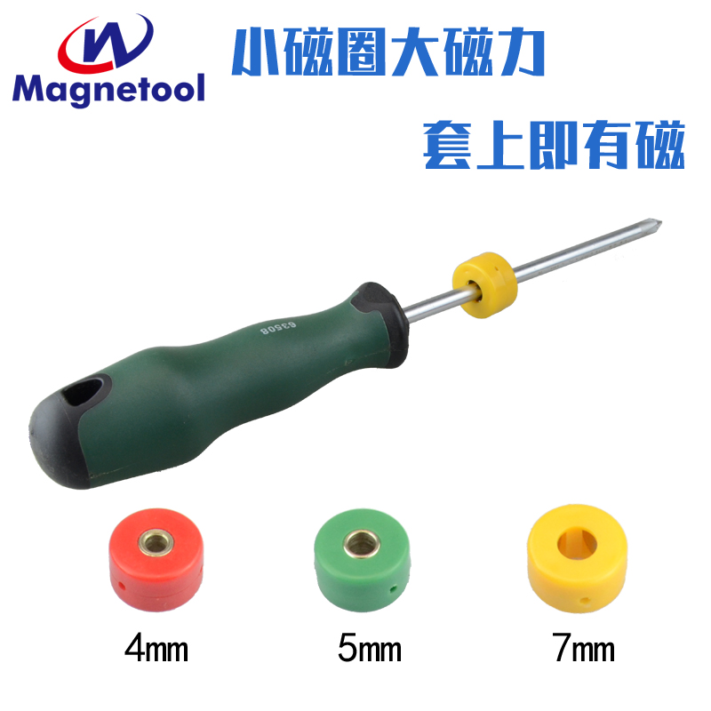 On the magnetic strong charging ring electric screwdriver electric screwdriver nozzle pneumatic screwdriver head plus magnetizer screwdriver magnetizing ring add 457