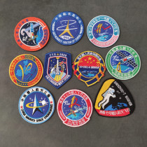 Spaceflight Aerial Embroidery Magic Sticker Shenzhou  China Space Station Commemorates Badge Flight Chest Badge morale badge
