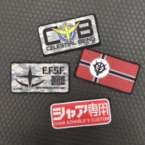 Mobile Soldier Gundam Gene Tianren organization printed armband color backpack tips morale badge Velcro