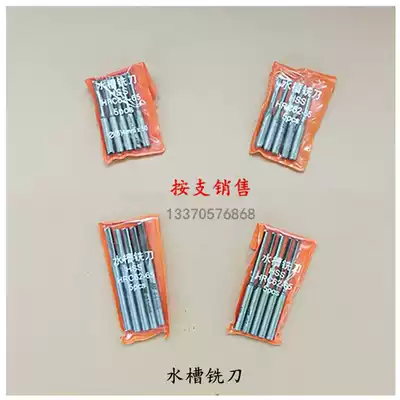 Plastic steel doors and windows sink milling cutter 5*75 drainage hole water outlet double-axis sink milling cutter Door and window equipment accessories