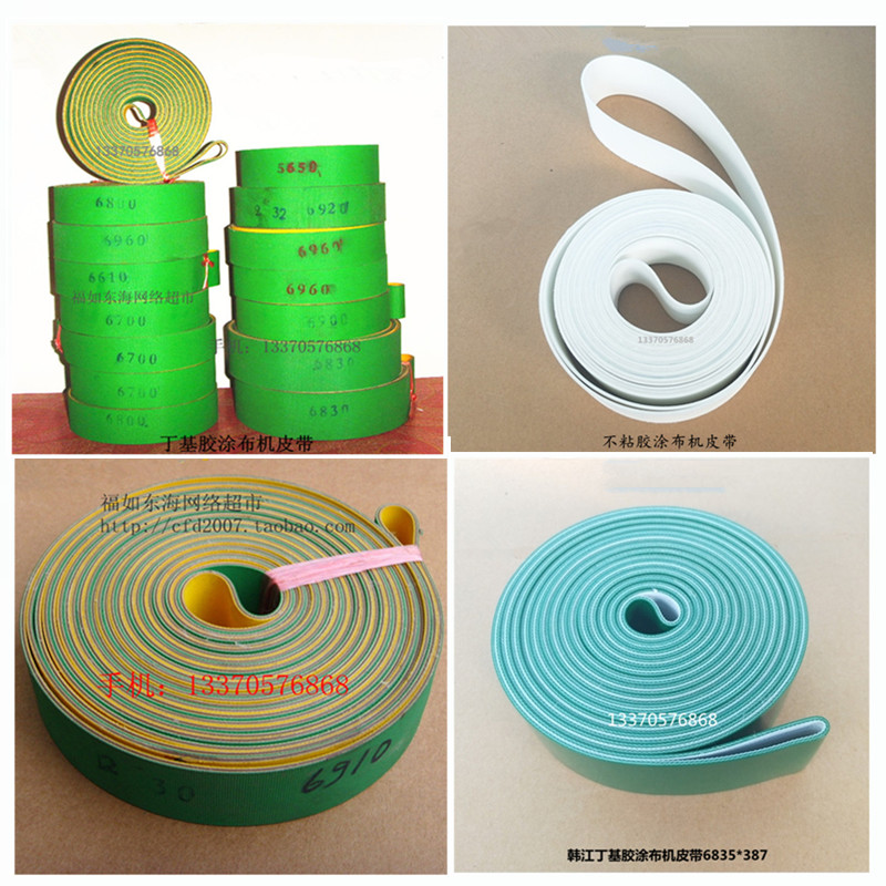 Butyl Adhesive Coating Machine Belt Synchronous Belt Non-viscose Conveyor Belt Production Line Insulating Glass Machine Equipment Accessories