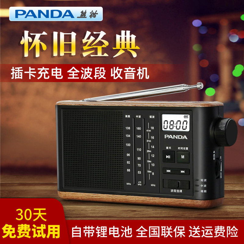 PANDA Panda T-31 Portable Multifunction Full Band Retro Seniors Shortwave Radio Flagship Seniors