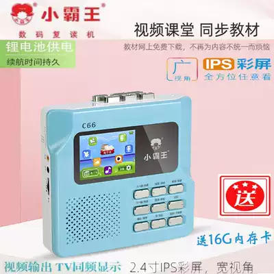 Subor little overlord C66 tape machine repeater U Disk Card lithium battery English synchronous teaching material Learning Machine