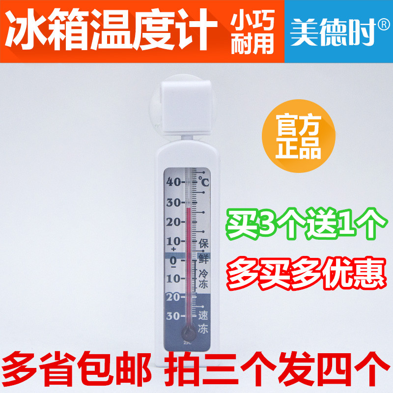 Home Glass Tube Fridge Thermometer Supermarket With Suction Cup Convenient For Good Use Freefreezer Freezer Freezer Freezer Freezer Freezer Freezer Freezer Freezer Freezer Freezer Freezer Freezer Freezer Freezer Freezer Freezer Freezer Freezer Freezer Freezer Freezer Freezer Freezer Freezer Freezer Freezer